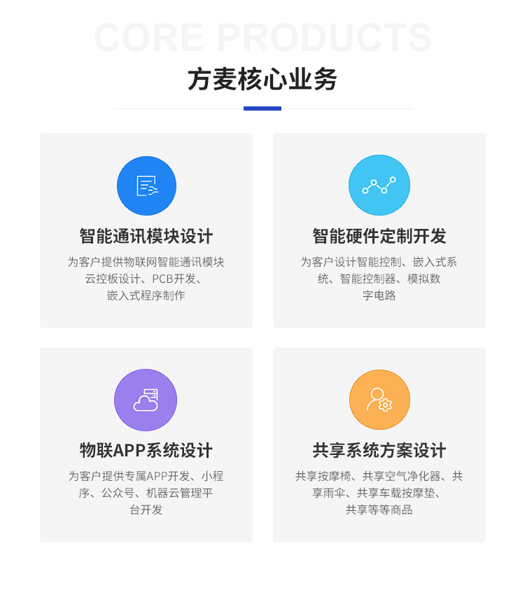 自助鲜花机程序app小程序定制嵌入式程序管理系统开发