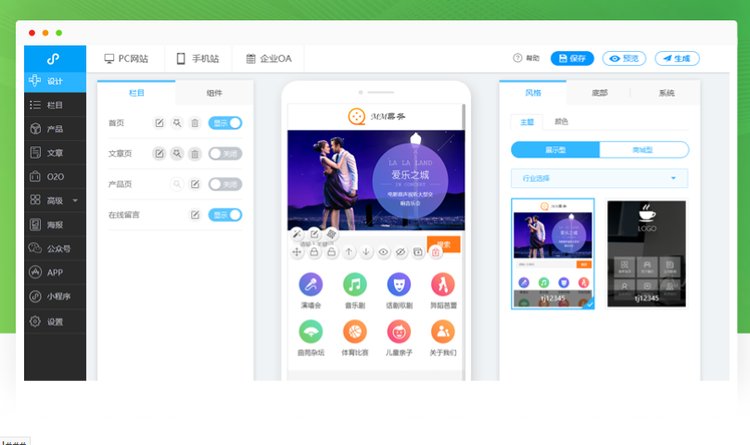 AI智能开发 高研APP专业定制 商务软件服务