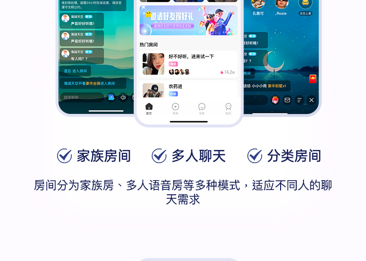 语音聊天直播源码出售多人一对一语音聊天室app开发公司