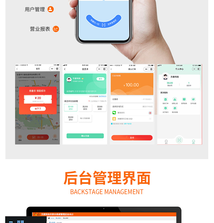 共享电动游戏系统软件 共享设备系统方案H5开发