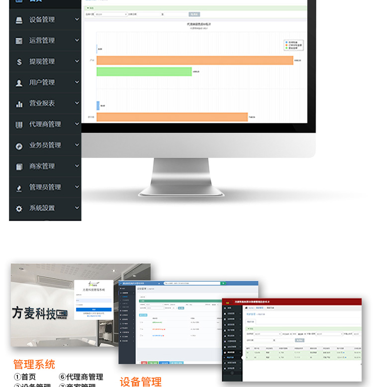 共享电动游戏系统软件 共享设备系统方案H5开发