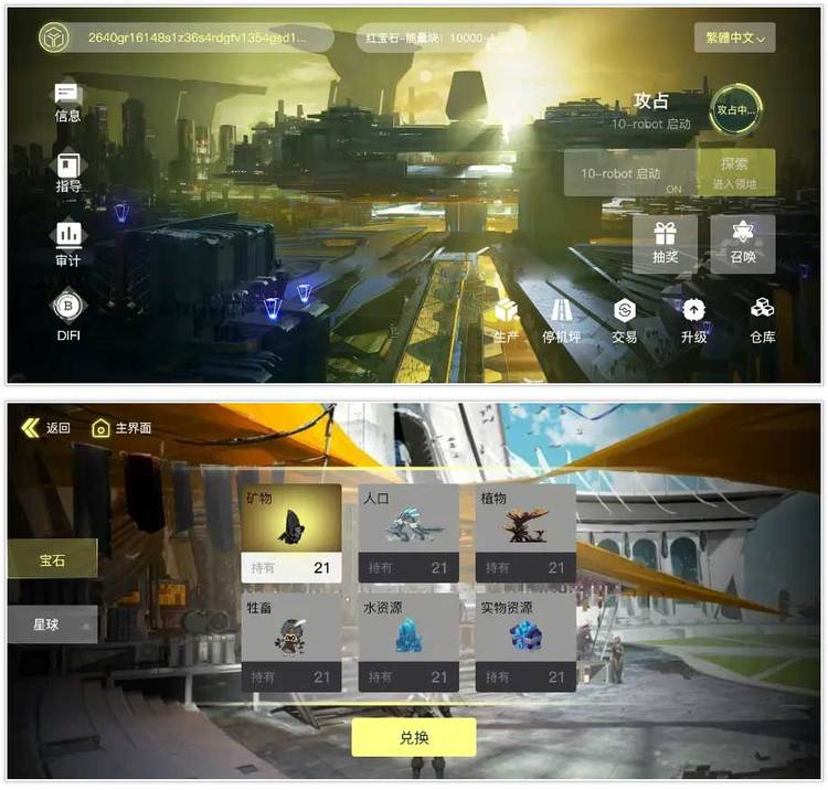 区块链游戏|元宇宙机器人 链游|nft探索 difi|Def