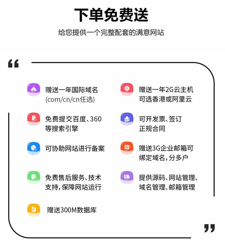 创建网站公司 页面版式设计 企业网页制作 网站界面设计