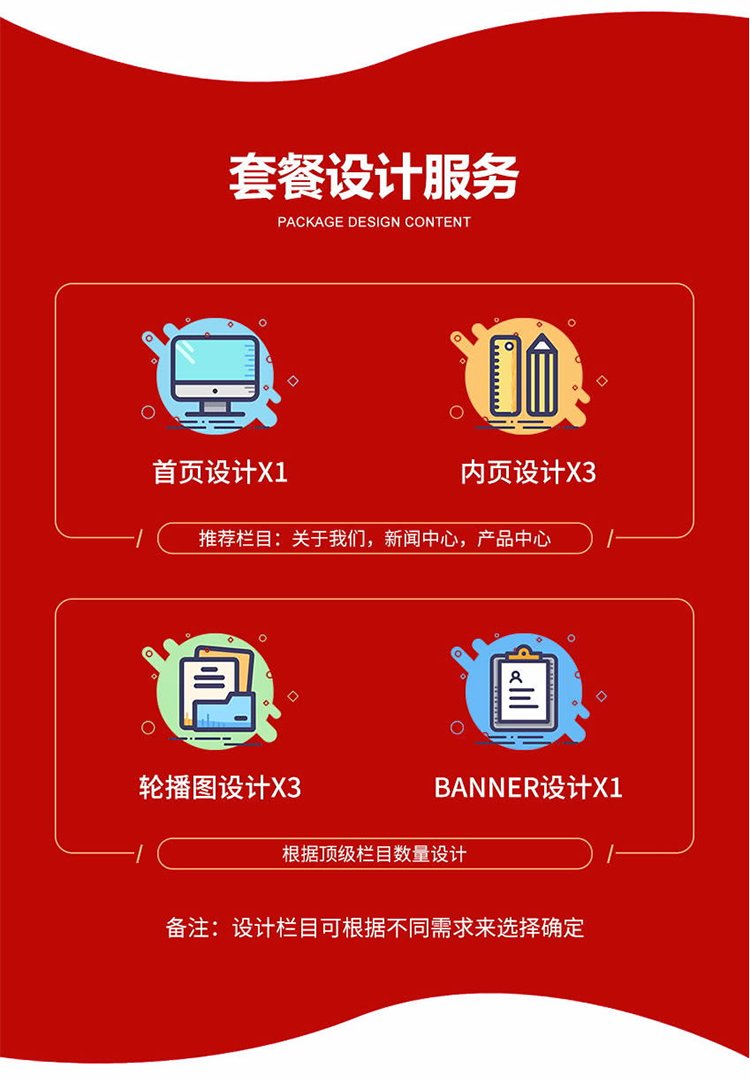 创建网站公司 页面版式设计 企业网页制作 网站界面设计