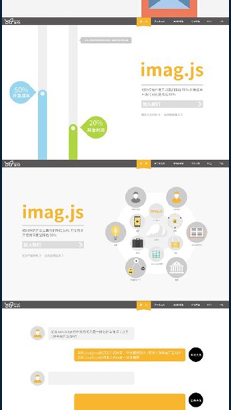 网页端UI 移动端UI设计 三名设计师沟通定方案