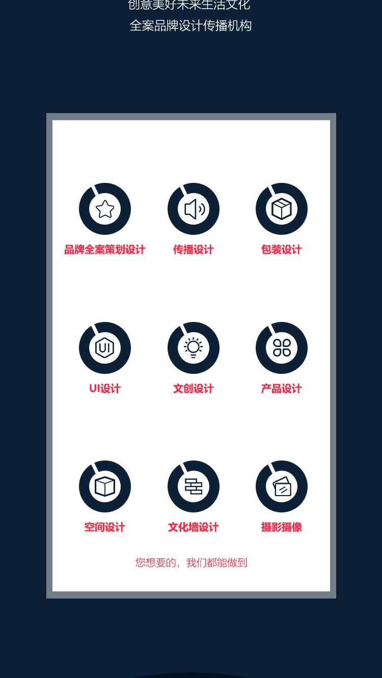 网页端UI 移动端UI设计 三名设计师沟通定方案