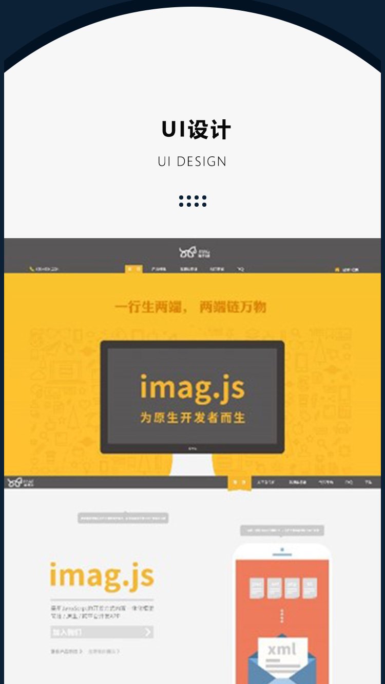 网页端UI 移动端UI设计 三名设计师沟通定方案