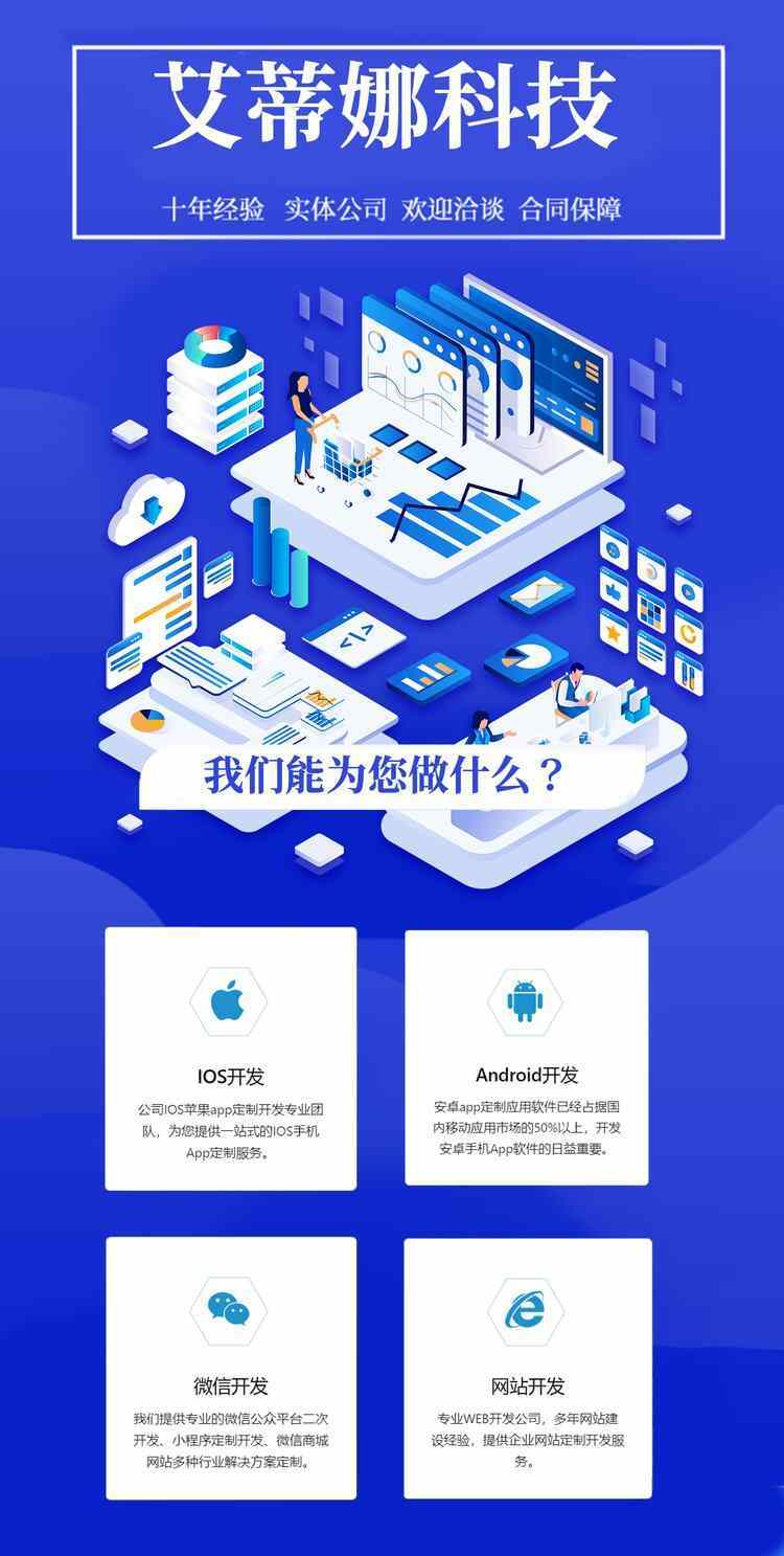 苹果安卓开发华青创新数字技术物联网全渠道通用UI设计