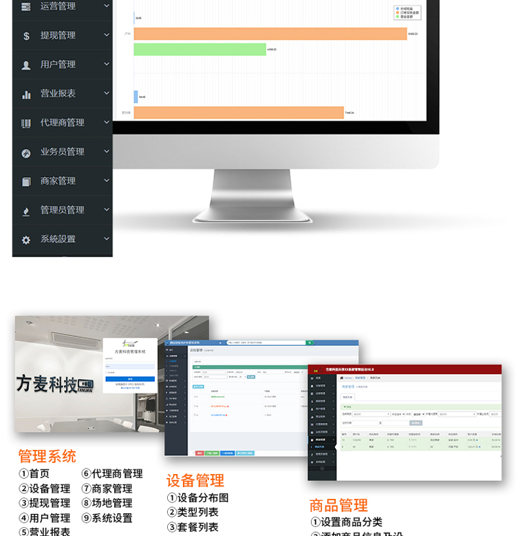 共享健身系统软件 共享软件PC端管理后台PHP开发