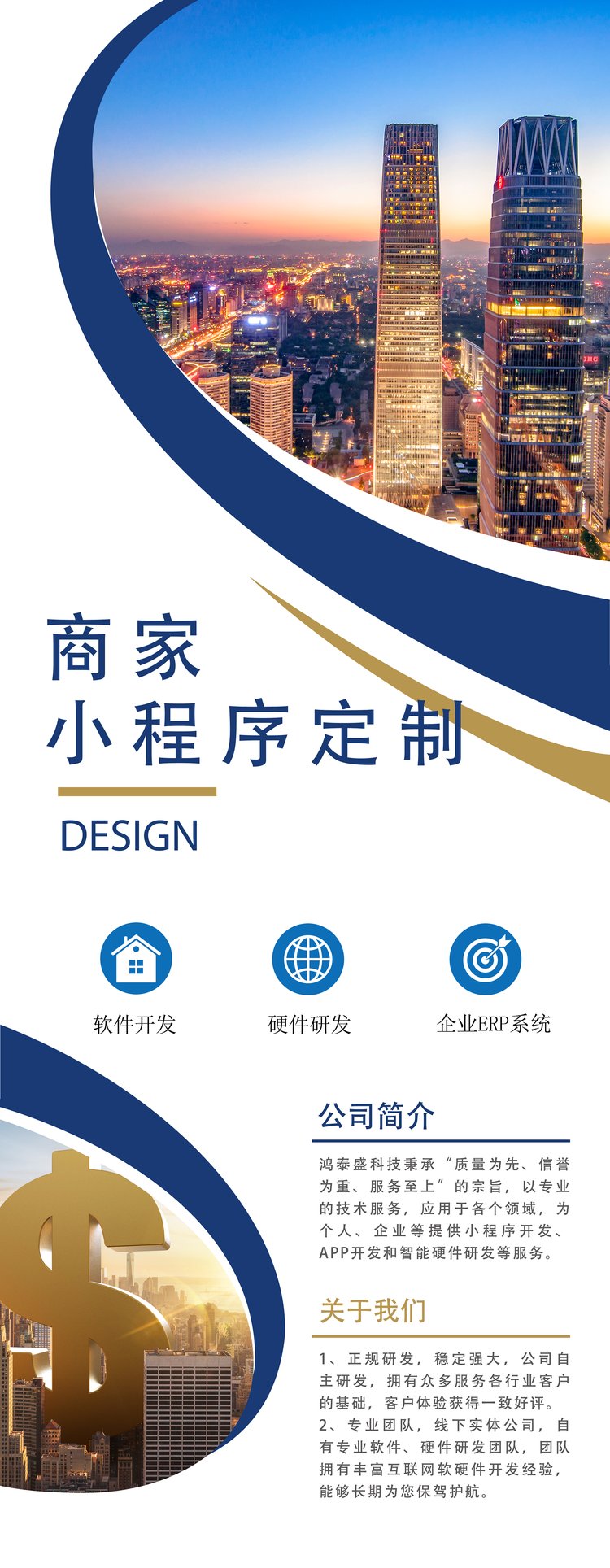 商家小程序定制 门店预定商城购物 APP软件开发