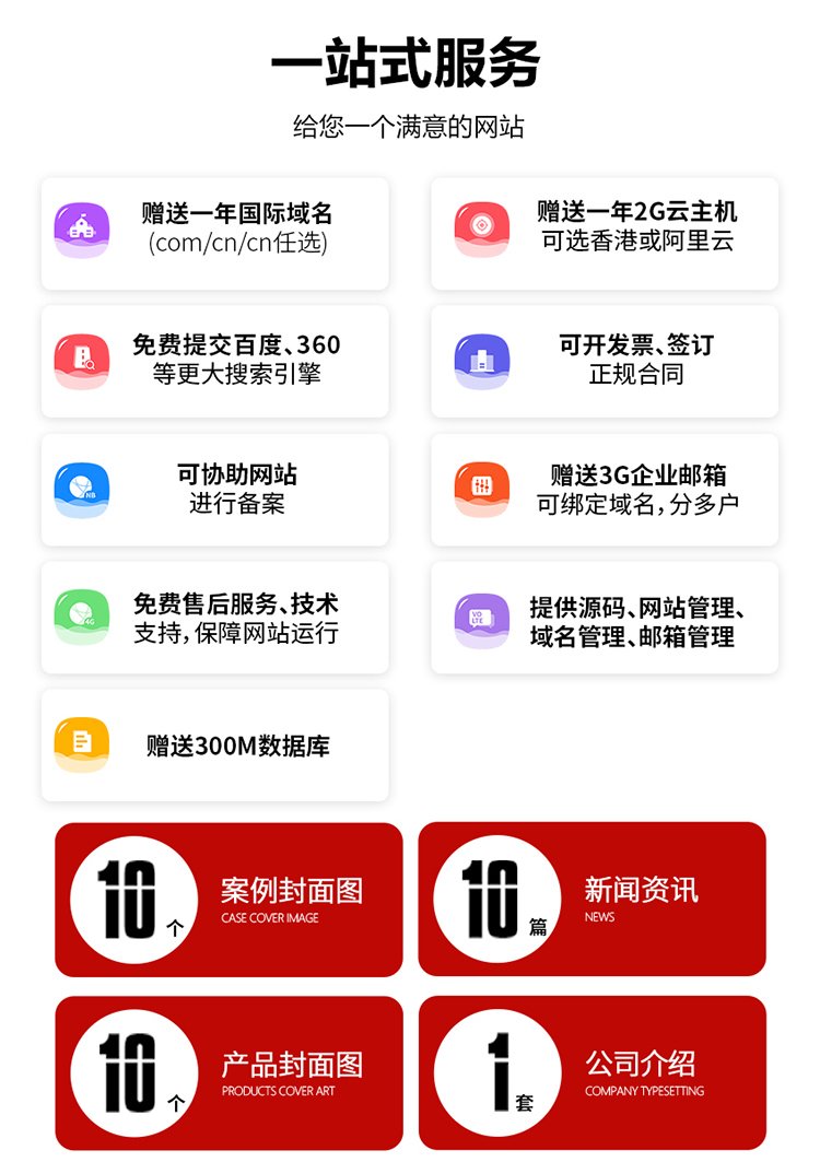 营销型企业网站建设 外贸网页建设制作 公司门户网站定制开发