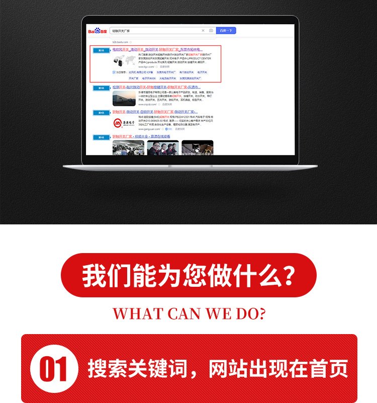 营销型网站建设企业产品推广赢网科技提供企业网站设计开发