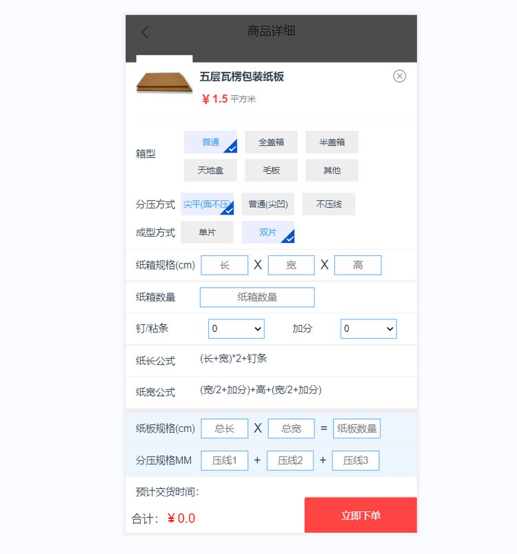 ERP软件企业工厂资源计划管理系统针对不同行业定制开发