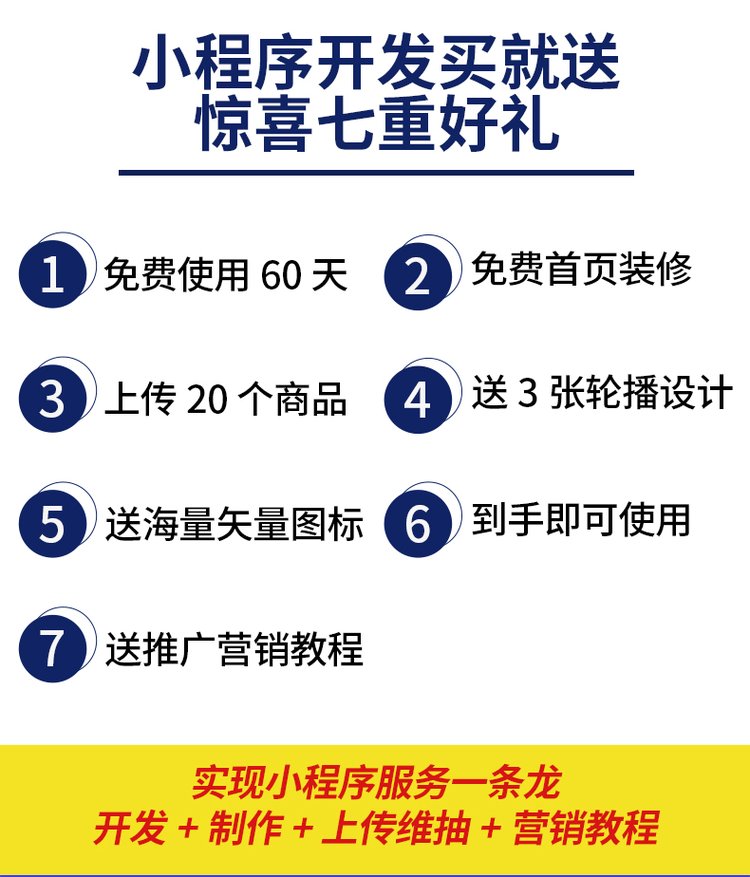UI界面设计APP小程序设计定制网页图片